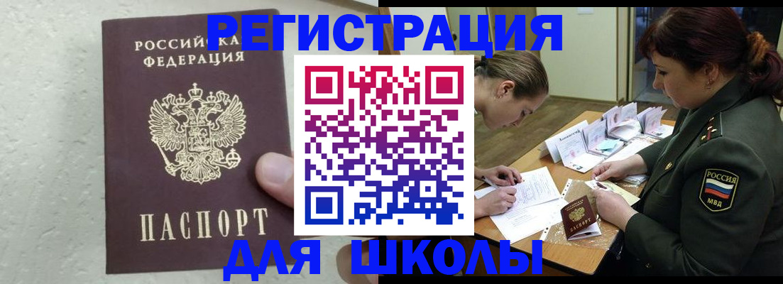 временная регистрация законно в Сарапуле